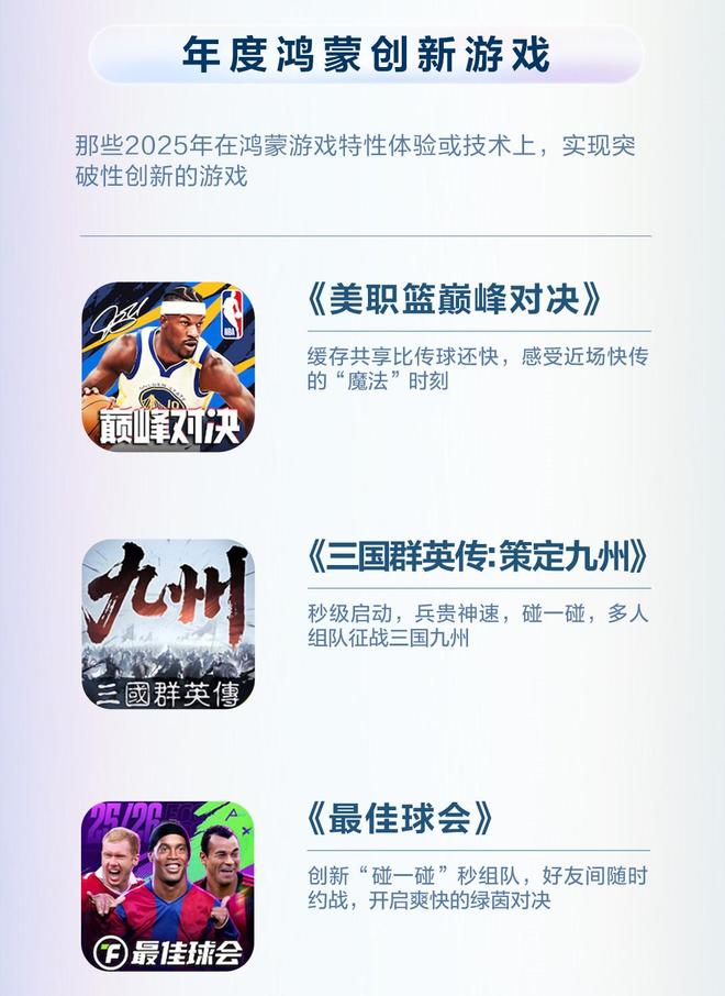 5年度鸿蒙创新.jpg 5年度鸿蒙创新.jpg