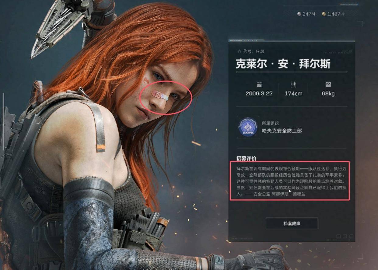 《三角洲行动》疾风克莱尔鼻子上的伤，到底是怎么造成的？